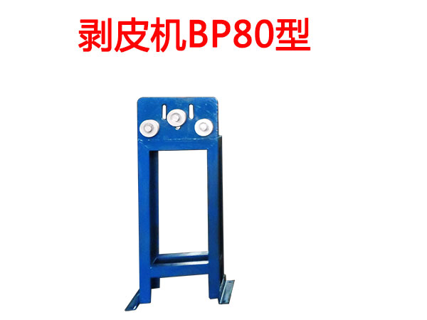 ��Ƥ�C(j��)BP80��