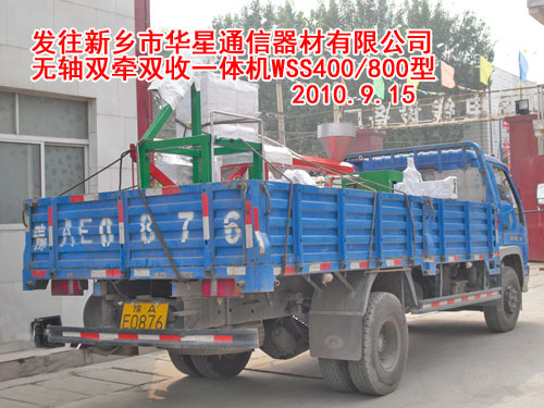 �o�S�p���p�ՙC(j��)WSS400/800��