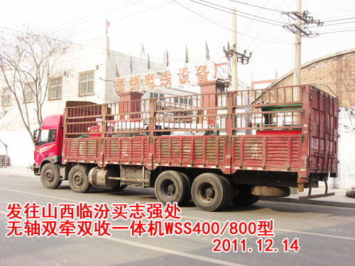 �o�S�p���p�ՙC(j��)WSS400/800��