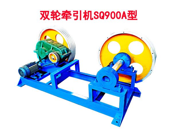 雙輪牽引機SQ900A型