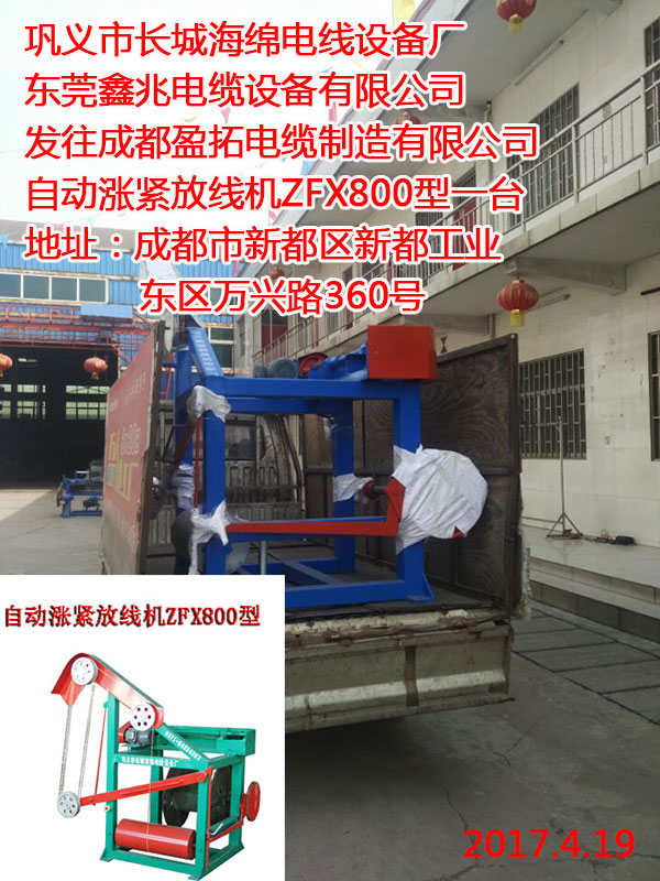 ���ɶ�ӯ����|�������޹�˾�Ԅӝq�o�ž��C(j��)ZFX800��һ�_