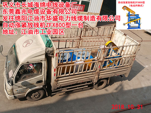 �l(f��)���d�(y��ng)�������Aʢ������|�������޹�˾�Ԅ�(d��ng)�q�o�ž��C(j��)ZFX800��һ�_(t��i)