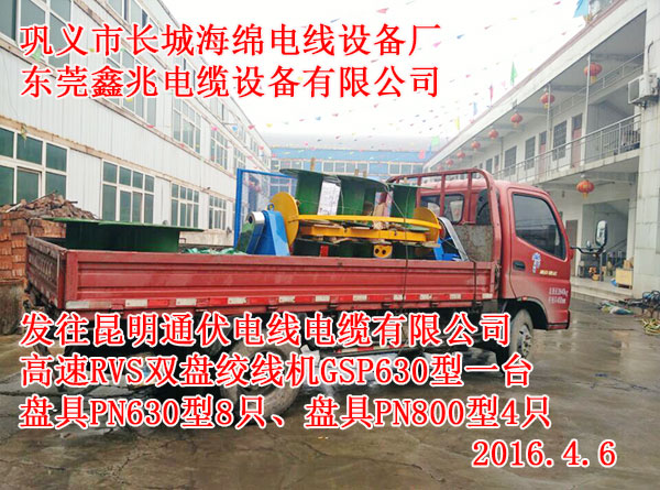 �l(f��)������ͨ��늾���|���޹�˾����RVS�p�P�g���C(j��)GSP630��һ�_�P��PN630��8ֻ���P��PN800��4ֻ