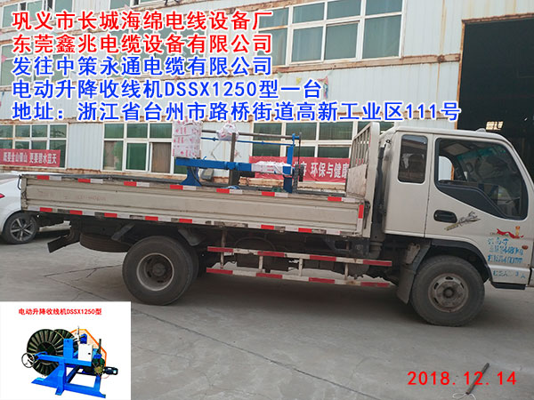 �l(f��)���в���ͨ��|���޹�˾늄�(d��ng)�����վ��C(j��)DSSX1250��һ�_(t��i)