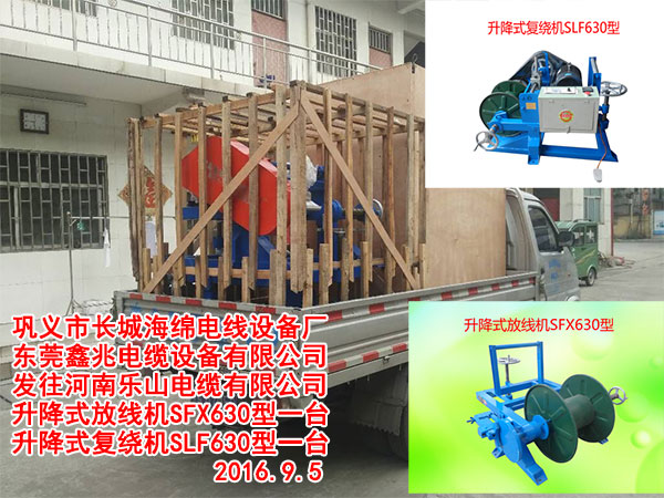 �l(f��)�����Ϙ�ɽ��|���޹�˾����ʽ�ž��C(j��)SFX630��һ�_(t��i)����ʽ��(f��)�@�C(j��)SLF630��һ�_(t��i)