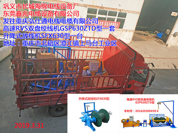 GSP630ZTD����RVS���p�P�g���C(j��)+����ʽ�վ��C(j��)SSX630��