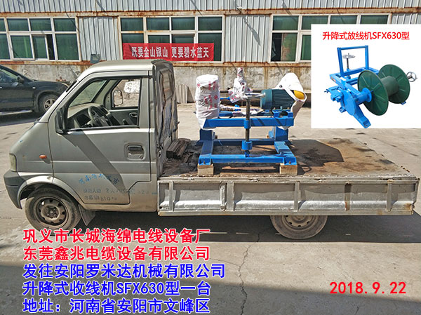 �l(f��)������_���_(d��)�C(j��)е���޹�˾����ʽ�վ��C(j��)SFX630��һ�_(t��i)