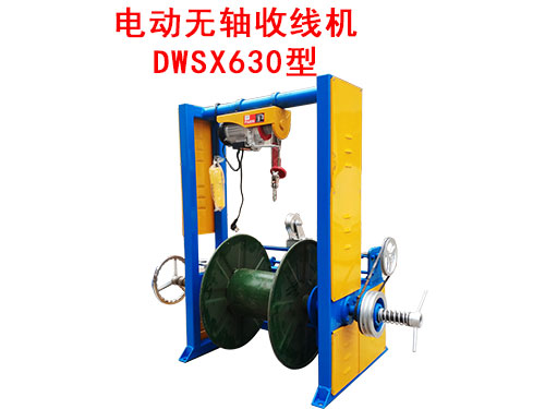 늄�(d��ng)�o�S�վ��C(j��) DWSX630��