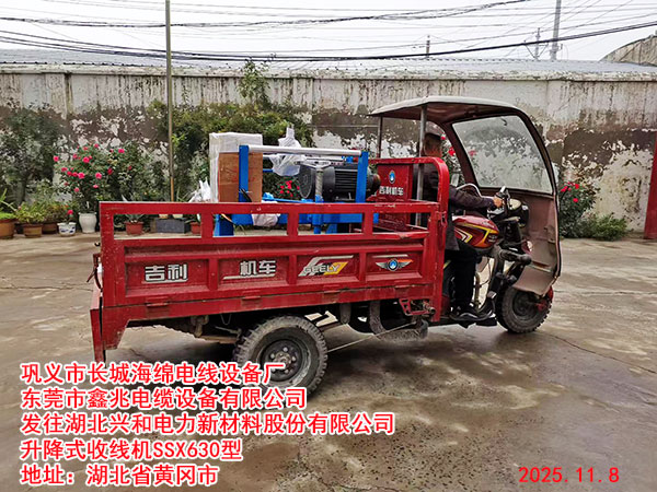 升降式復(fù)繞機(jī)