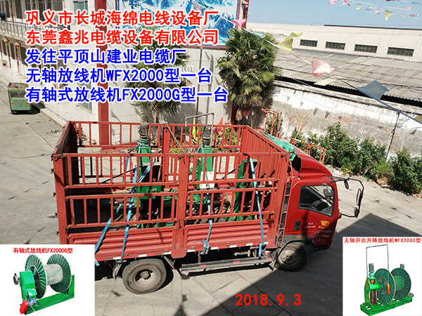 �l(f��)��ƽ�ɽ���I(y��)��|�S�o�S�ž��C(j��)WFX2000��