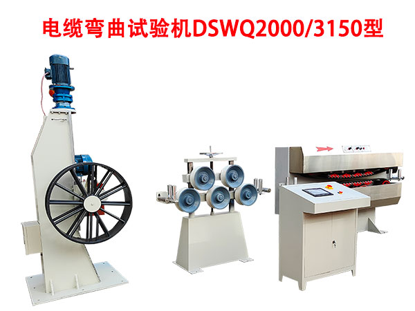 ��|����ԇ�C(j��)DSWQ2000/3150��