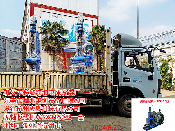 �o�S�վ��C(j��)WSX3150��