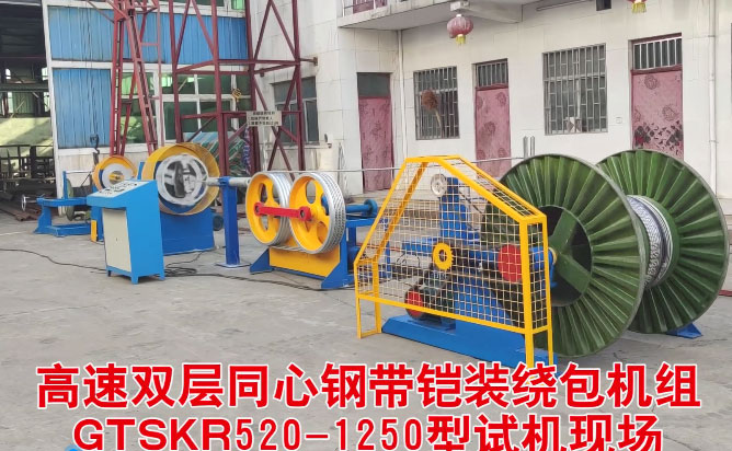 �����p��ͬ��䓎��z�b�@���C�MGTSKR520-1250��ԇ�C�F(xi��n)��