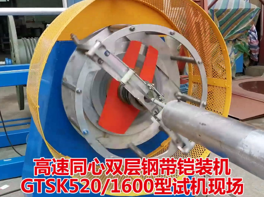 ����ͬ���p��䓎��z�b�CGTSK520-1600��ԇ�C�F(xi��n)��